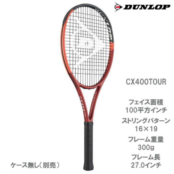 楽天市場】ダンロップ [DUNLOP] 硬式ラケット CX400 TOUR 2024年モデル 