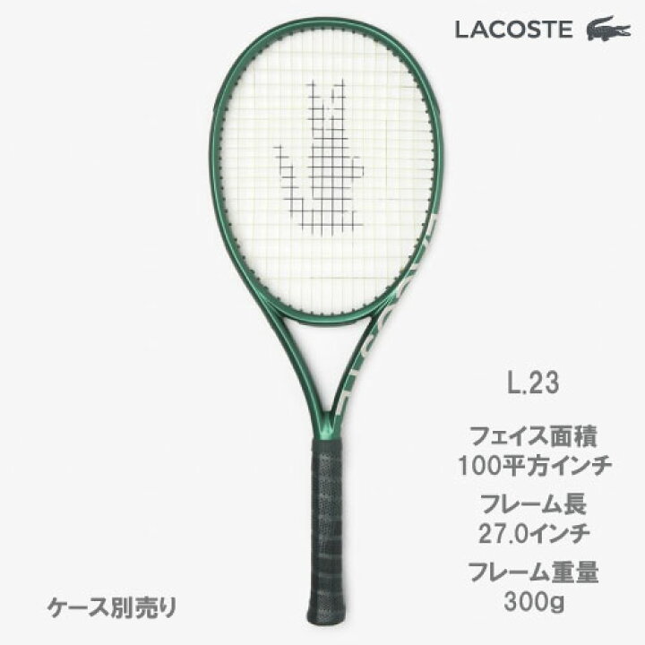 楽天市場】ラコステ L.23 Lacoste Racket（Lacoste 18LACL23）硬式 