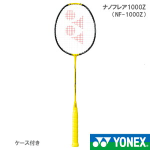 ヨネックス ナノフレア1000Z NF-1000Z (バドミントンラケット) 価格  