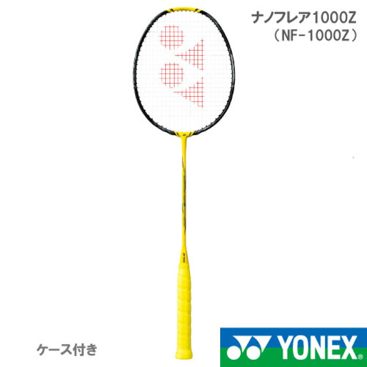 楽天市場】【張り工賃別】ヨネックス ナノフレア1000Z (NF-1000Z 824 