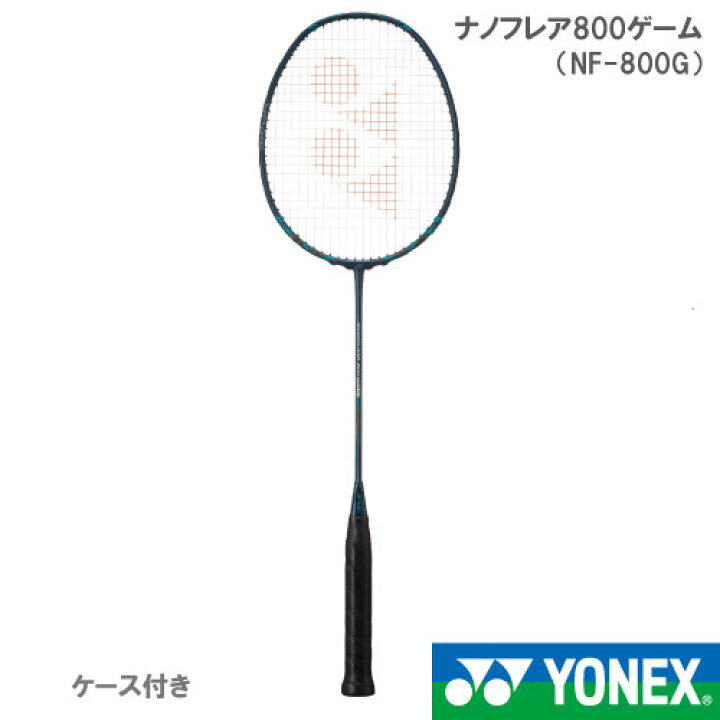 楽天市場】【張り工賃別】ヨネックス ナノフレア800ゲーム (NF-800G  