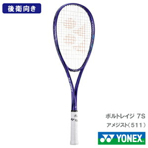 ヨネックス ボルトレイジ 7S VR7S [アメジスト] (テニスラケット) 価格 