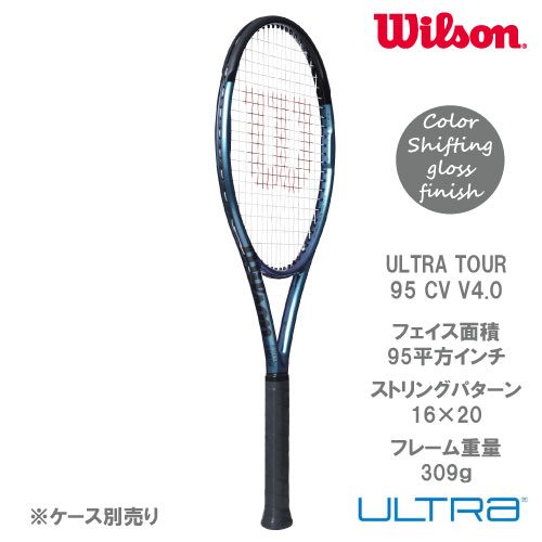 95cv テニスラケット ultra tour v4の人気商品・通販・価格比較 - 価格.com