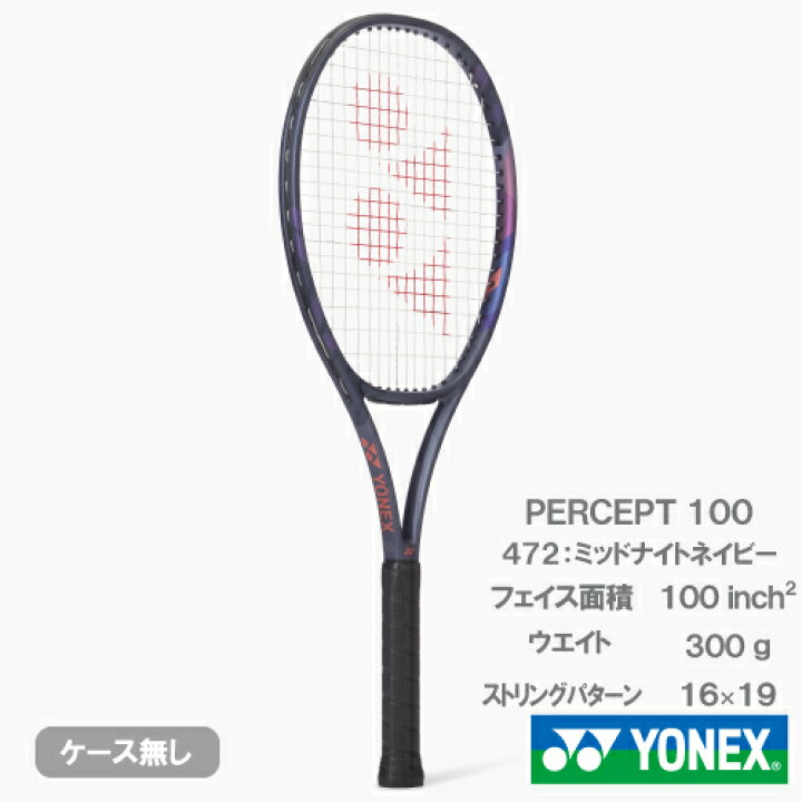 楽天市場】ヨネックス パーセプト100（YONEX PERCEPT 100 01PE100 472 