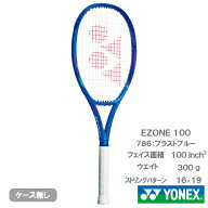 【CP対象】ヨネックス Eゾーン 100（YONEX EZONE 100 08EZ100 786）硬式テニスラケット 25SS ※お一人様1…