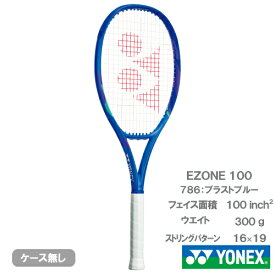 【CP対象】 ヨネックス Eゾーン 100（YONEX EZONE 100 08EZ100 786）硬式テニスラケット 25SS ※お一人様1本迄