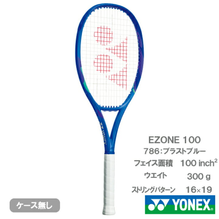 楽天市場】ヨネックス Eゾーン 100（YONEX EZONE 100 08EZ100 786 