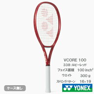 ヨネックス ブイコア100（YONEX VCORE100 08VC100 338）硬式テニスラケット 26SS ※お一人様1本迄