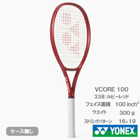 【予約商品 1月上旬発売予定】ヨネックス ブイコア100（YONEX VCORE100 08VC100 338）硬式テニスラケット 26SS ※お一人様1本まで