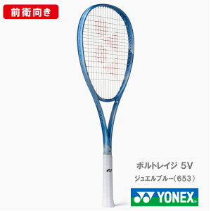 �yCP�Ώہz�y����H���ʁz���l�b�N�X �{���g���C�W 5V (YONEX 02VR5V 653�J���[) �\�t�g�e�j�X���P�b�g �O�q���� 26SS