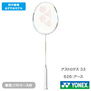�yCP�Ώہz�y����H���ʁz���l�b�N�X �A�X�g���N�X 33 (YONEX AX33 626) �o�h�~���g�����P�b�g ������l�l1�{��