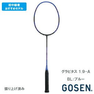 �y����オ��z�S�[�Z�� �O���r�^�X1.9-A �u���[�iGOSEN GRAVITAS 1.9-A BGV19A-BL�j�o�h�~���g�����P�b�g 26SS