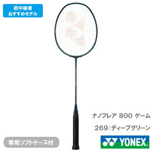 �yCP�Ώہz�y����H���ʁz���l�b�N�X �i�m�t���A 800 �Q�[�� (YONEX NF-800G 269) �o�h�~���g�����P�b�g 2023 ������l�l1�{��