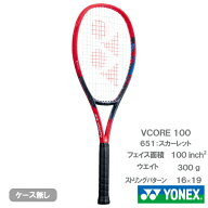 【SALE】【張り代別】ヨネックス ブイコア 100 （YONEX VCORE 100 07VC100 651） 硬式テニスラケット 23S…