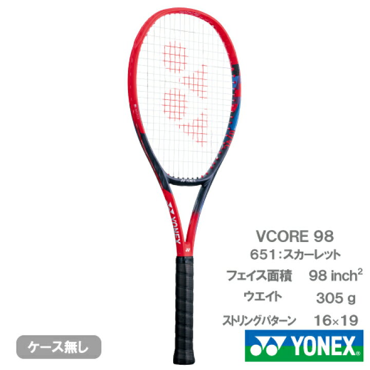 楽天市場】【CP対象】【SALE】【張り代別】ヨネックス ブイコア 98 