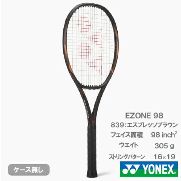 ヨネックス Eゾーン 98（YONEX EZONE 98 08EZ98 839）硬式テニスラケット 26FW ※お一人様1本迄