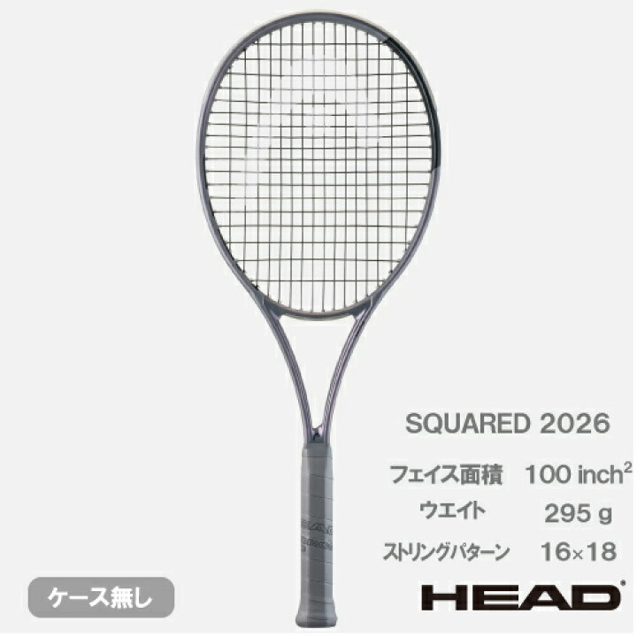楽天市場】ヘッド スクアード 2026（HEAD SQUARED 232606）硬式テニス 