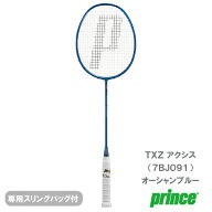 【張り工賃別】プリンス ティーエックスゼット アクシス (prince TXZ AXIS 7BJ091) バドミントンラケット…