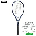 【予約商品 7月下旬発売予定】プリンス ファントム グラファイト 93 ( prince PHANTOM GRAPHITE 93 7TJ284） 硬式テニ…