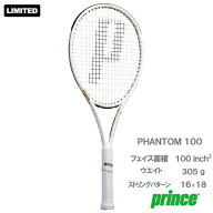 【予約商品 11月中旬発売予定】【数量限定】プリンス ファントム 100 (prince PHANTOM 100 7TJ290） 硬式…