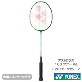 【張り工賃別】ヨネックス アストロクス 100 ツアー VA（YONEX ASTROX 100 TOUR VA AX100TVA 328）バドミントンラケット 25FW ※お一人様1本迄