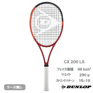 【SALE】【ガット張り代別】ダンロップ シーエックス 200 エルエス （DUNLOP CX200 LS DS22403）硬式テニ…