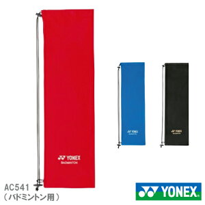 ���l�b�N�X AC541 �\�t�g�P�[�X(�o�h�~���g���p) 1�{�p [ YONEX BAG �A�N�Z�T���[ ]