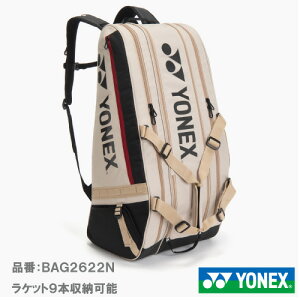 ���l�b�N�X ���P�b�g�o�b�O9�iYONEX BAG2622N-147�jBAG ���P�b�g�o�b�O 26SS�y���[�J�[��񂹏��i�z