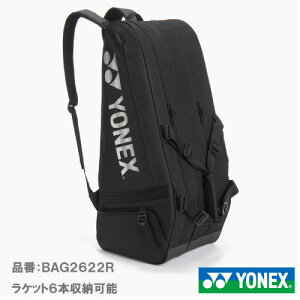 ���l�b�N�X ���P�b�g�o�b�O6�iYONEX BAG2622R-007�jBAG ���P�b�g�o�b�O 26SS