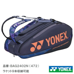 lbNX PbgobO9iYONEX BAG2402N-472jBAG obO 25FW