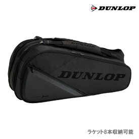 ダンロップ ラケットバッグ（テニスラケット8本収納可） [DUNLOP BAG DTC-2481 ブラック×ブラック] 24SS