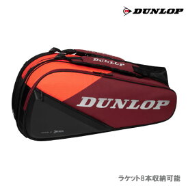 ダンロップ ラケットバッグ（テニスラケット8本収納可） [DUNLOP BAG DTC-2481 ブラック×レッド] 24SS