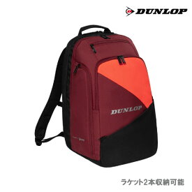 ダンロップ バックパック（テニスラケット2本収納可） [DUNLOP BAG DTC-2482 ブラック×レッド] 24SS