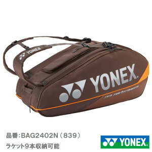 ���l�b�N�X ���P�b�g�o�b�O9�iYONEX BAG2402N-839�jBAG ���P�b�g�o�b�O 26FW