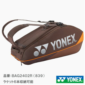 ���l�b�N�X ���P�b�g�o�b�O6�iYONEX BAG2402R-839�jBAG ���P�b�g�o�b�O 26FW