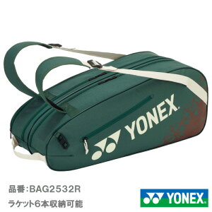 ���l�b�N�X ���P�b�g�o�b�O6�iYONEX BAG2532R-342�jBAG ���P�b�g�o�b�O 26SS