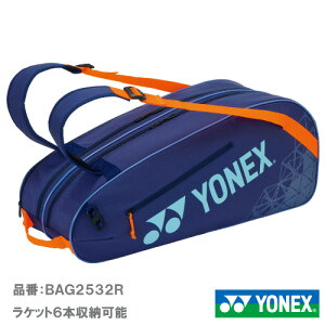 ���l�b�N�X ���P�b�g�o�b�O6�iYONEX BAG2532R-512�jBAG ���P�b�g�o�b�O 26SS