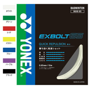 lbNX GNX{g65 (YONEX BGXB65) oh~gXgO