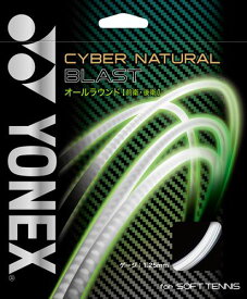 ヨネックス [YONEX] ソフトストリング サイバーナチュラル ブラスト（CSG550BL）