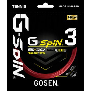 S[Z G-SPIN 3 N]bh [ GOSEN |GXe XgO ]