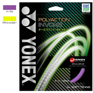 ���l�b�N�X �|���A�N�V���� �C�����H�[�N 125 (YONEX POLY ACTION INVOKE SGPI125) �\�t�g�e�j�X �X�g�����O �|���G�X�e��
