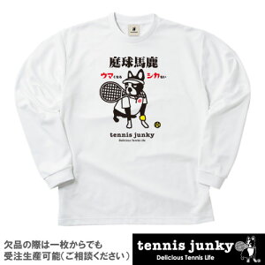 テニスジャンキー ウェアの人気商品 通販 価格比較 価格 Com