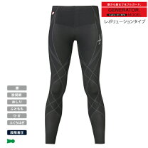 楽天市場】CW－X レボリューション メンズ ロングの通販