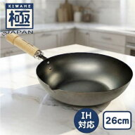 リバーライト 極み フライパン JAPAN 炒め鍋 26cm J1426 日本製 鉄 フライパン 中華鍋 IH ガス対応 窒化…