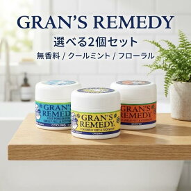 【2個セット】靴 消臭 Gran's Remedy 正規品 グランズレメディ 50g 消臭パウダー 足の臭い対策 抗菌 靴の中 スニーカー 革靴 安全靴 ブーツ 無香料 クールミント フローラル 選べる 靴臭い ムレ 汗臭 上履き 長靴 部活 スパイク