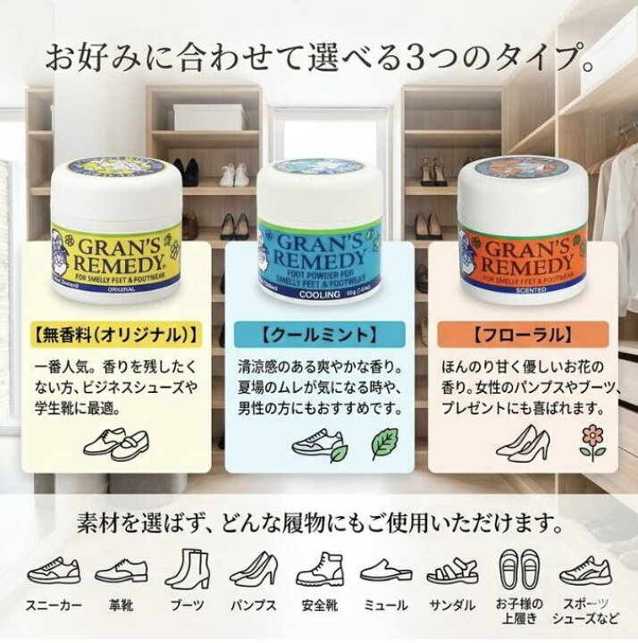 楽天市場】【3個セット】 靴消臭 Gran