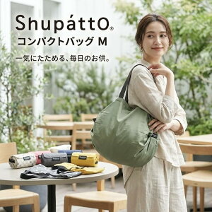 Shupatto �V���p�b�g �R���p�N�g�o�b�O M/2020 �G�R�o�b�O �܂肽���� �}�[�i ��C�ɂ����߂� 15L 5kg �􂦂� �������o�b�O �R���p�N�g ���W�� �T�u�o�b�O �v���[�c �����^�� ����\ ������� �y