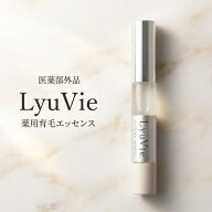 リューヴィ LYUVIE 眉毛 薬用育毛 エッセンス 医薬部外品 アイブロウ 4ml 眉毛美容液 眉用エッセンス ま…