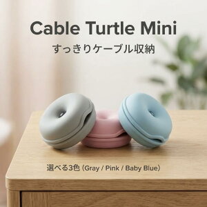 Cable Turtle Mini �~�j�P�[�u���^�[�g�� S�T�C�Y �I�ׂ�3�F �O���[ �s���N �x�r�[�u���[ �P�[�u�����[ �R�[�h���[ �z�����[ �R�[�h���[�� �[�d�P�[�u�� �C���z���R�[�h �f�X�N���� ���� ���^ Cleve