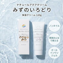 楽天市場】水の彩 ナチュールアクアクリームの通販